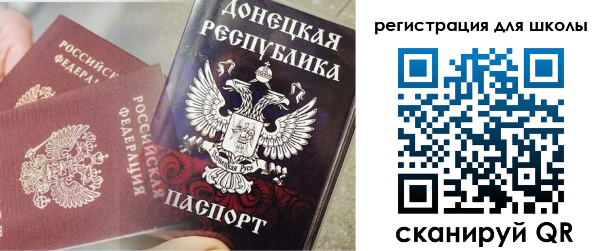 прописка 2025 в Южноуральске