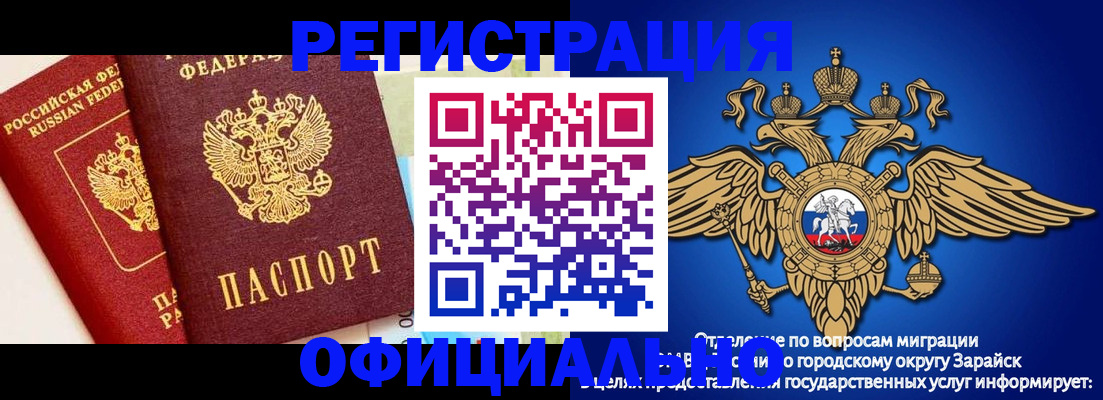 прописка гарантия в Южноуральске
