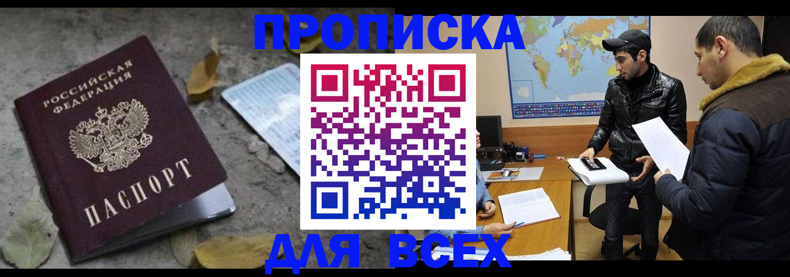 временная регистрация 2025 в Южноуральске