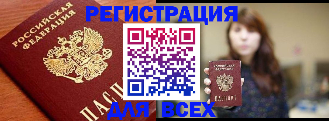 прописка поиск в Южноуральске